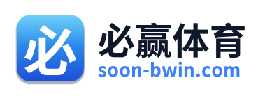 必赢体育